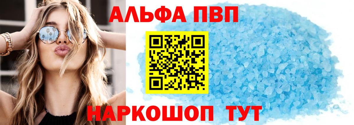 А ПВП крисы CK  Alpha PVP СК  Вход с VPN  купить  цена  Саров  Alpha-PVP 