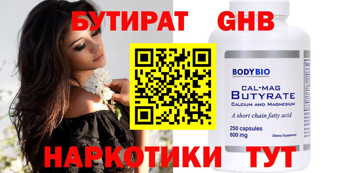 БУТИРАТ буратино  Вход с VPN  Саров 