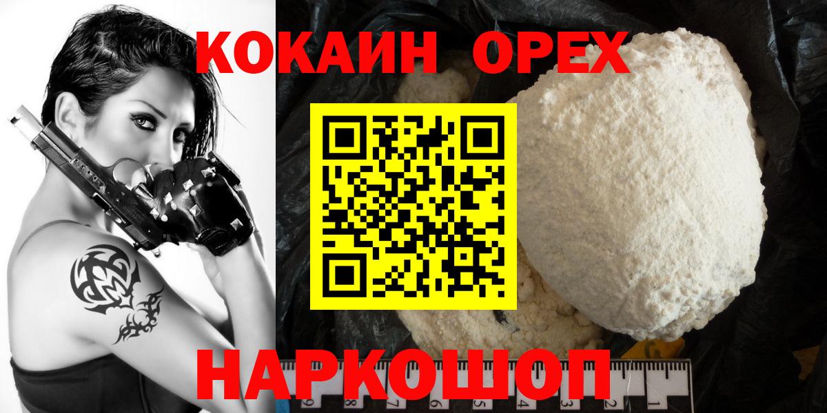 Саров  Кокаин Columbia  Вход с VPN 