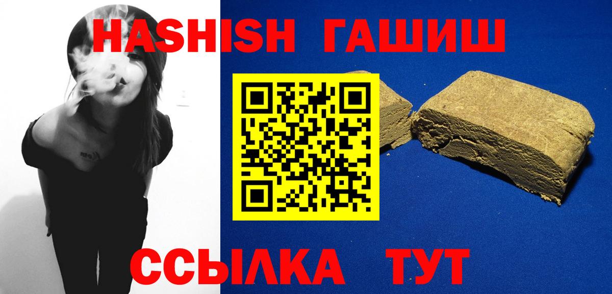 Гашиш hashish  ГАШ Premium  Саров  Вход с VPN 