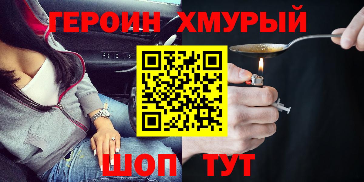 Саров  Героин Heroin  Героин  Вход с VPN 