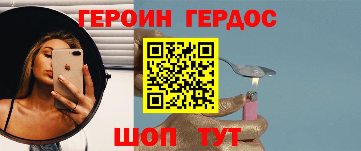 ГЕРОИН Афган Саров