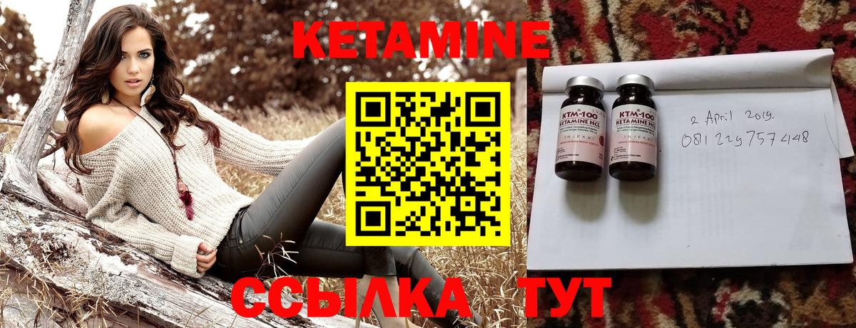 Саров  КЕТАМИН VHQ  Вход с VPN  Кетамин VHQ 