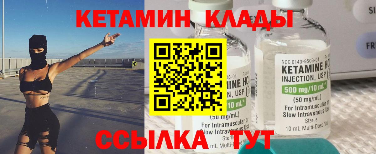 Кетамин VHQ Саров