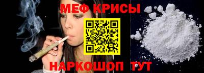 мяу мяу мука Ставрополь