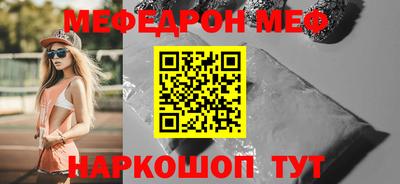мяу мяу мука Ставрополь