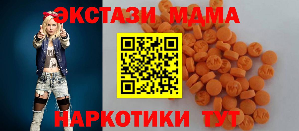 Саров  МДМА кристаллы  МДМА  Вход с VPN 