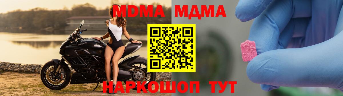 МДМА молли Саров