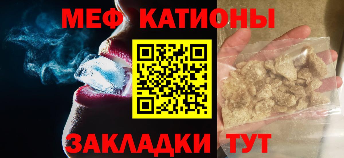 Мефедрон  Меф мука  hydra маркетплейс  Саров  Вход с VPN  МЯУ-МЯУ 