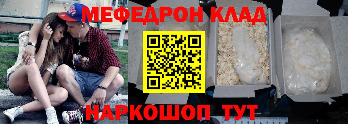 Меф кристаллы Саров
