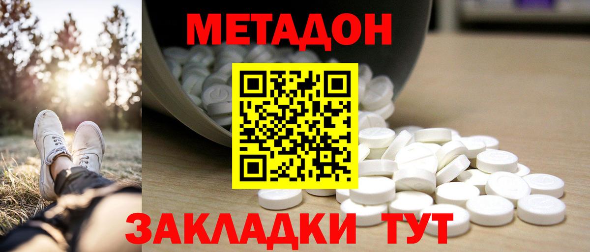 Саров    ССЫЛКА  Вход с VPN  МЕТАДОН белоснежный 