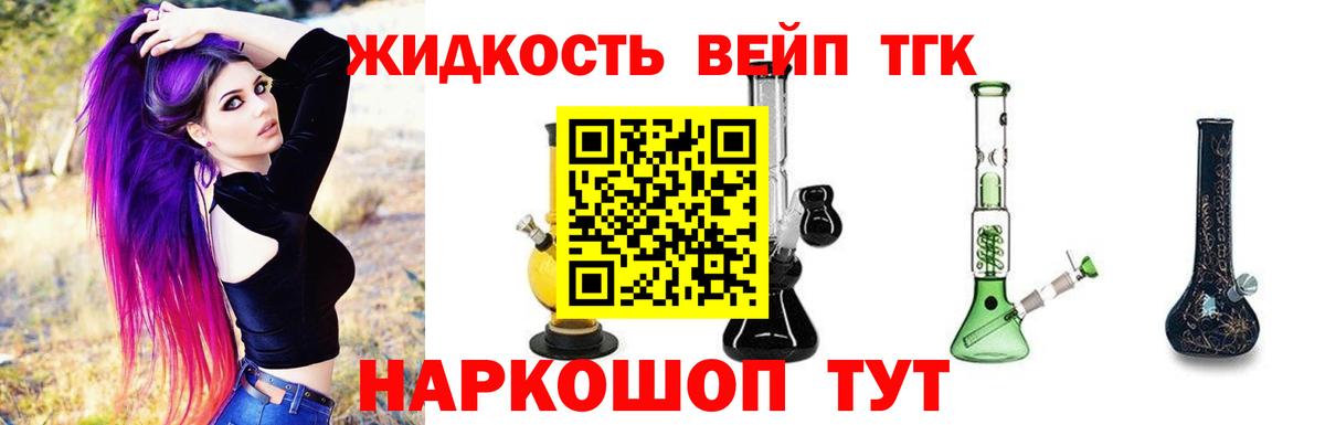 Саров  как найти наркотики  Вход с VPN  ТГК жижа 